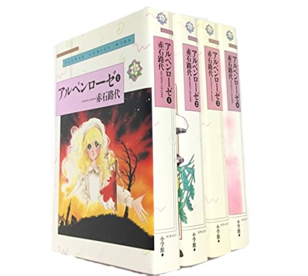 アルペンローゼ コミックセット (フラワーコミックスワイド版) [全4巻セット] Amazon.com: アルペンローゼ コミック 全4巻完結セット